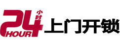 南岗专业电话开锁服务